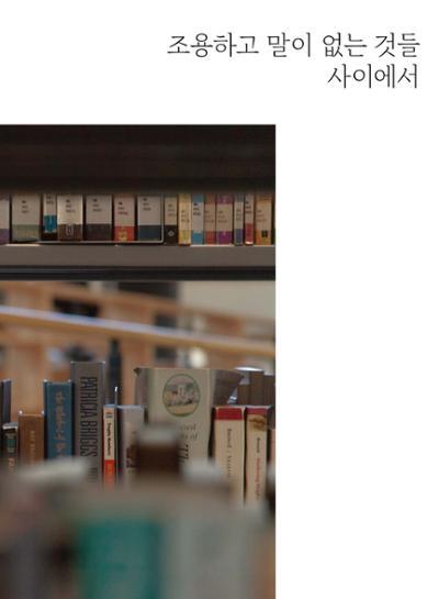 춘천문화놀이매거진 POT 34호 51페이지