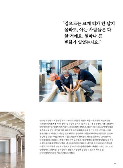 춘천문화놀이매거진 POT 27호 53페이지