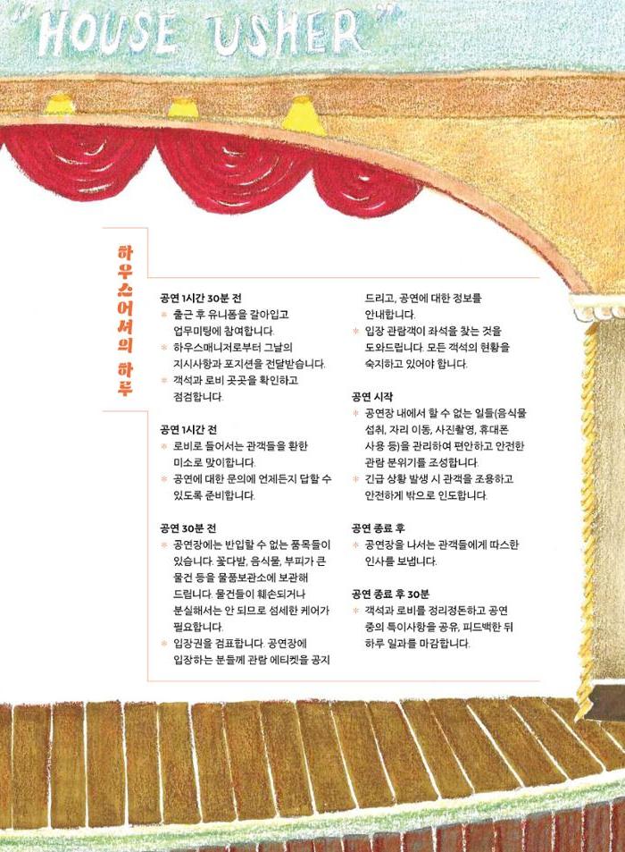 춘천문화놀이매거진 POT 27호 41페이지