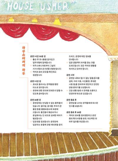 춘천문화놀이매거진 POT 27호 41페이지