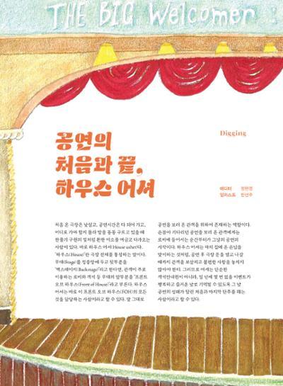 춘천문화놀이매거진 POT 27호 40페이지