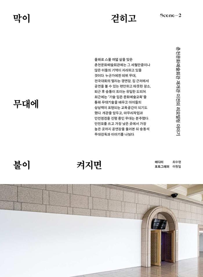 춘천문화놀이매거진 POT 27호 52페이지