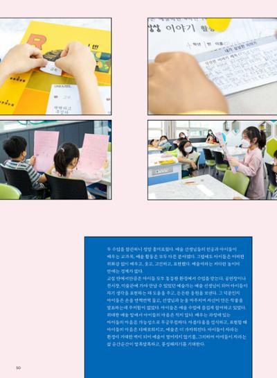 춘천문화놀이매거진 POT 27호 50페이지