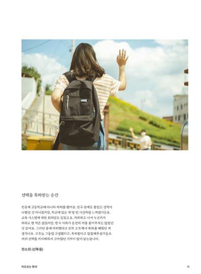 춘천문화놀이매거진 POT 27호 13페이지
