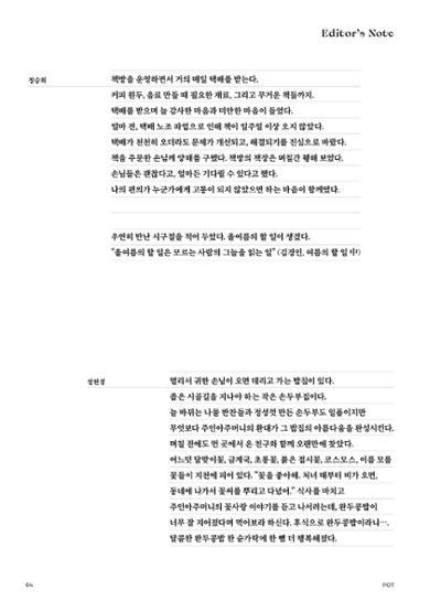 춘천문화놀이매거진 POT 27호 64페이지