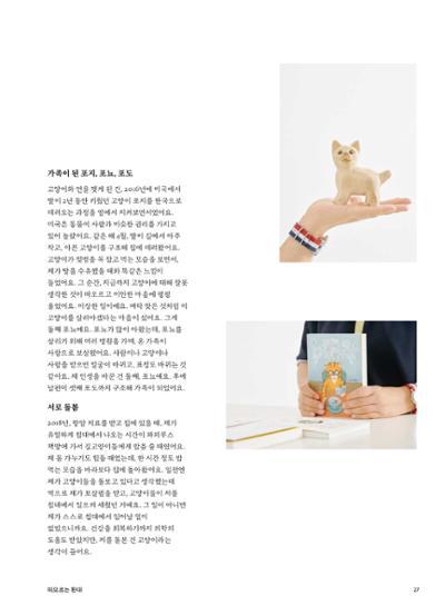 춘천문화놀이매거진 POT 27호 27페이지