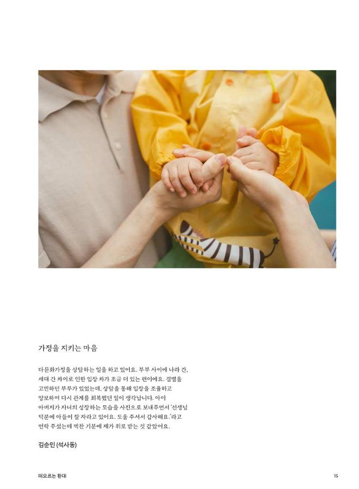 춘천문화놀이매거진 POT 27호 15페이지