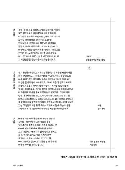 춘천문화놀이매거진 POT 27호 63페이지