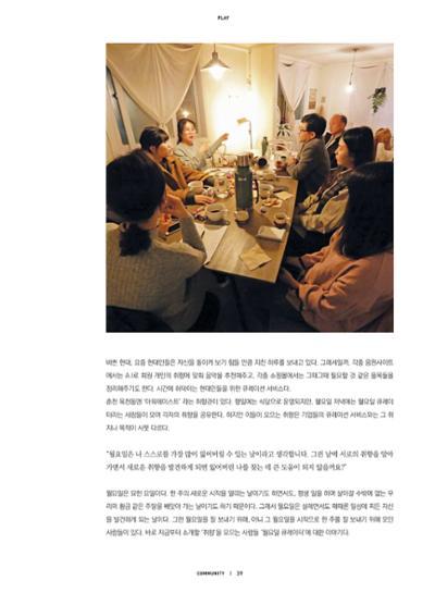 춘천문화놀이매거진 POT 21호 37페이지