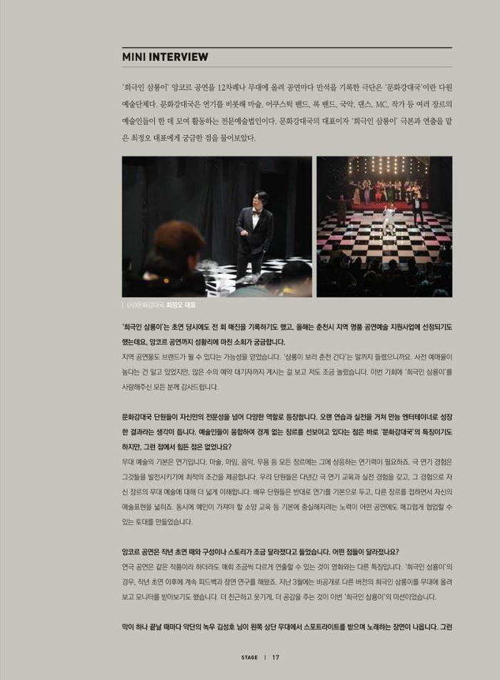 춘천문화놀이매거진 POT 21호 19페이지