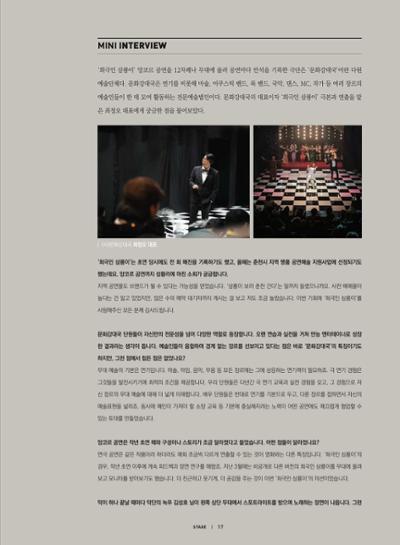 춘천문화놀이매거진 POT 21호 19페이지