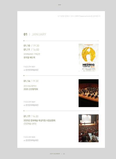 춘천문화놀이매거진 POT 21호 61페이지