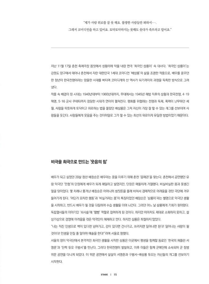 춘천문화놀이매거진 POT 21호 17페이지