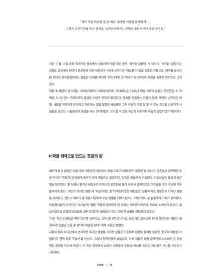 춘천문화놀이매거진 POT 21호 17페이지