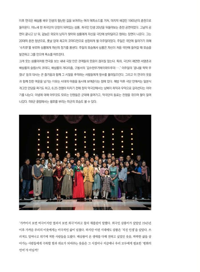 춘천문화놀이매거진 POT 21호 18페이지