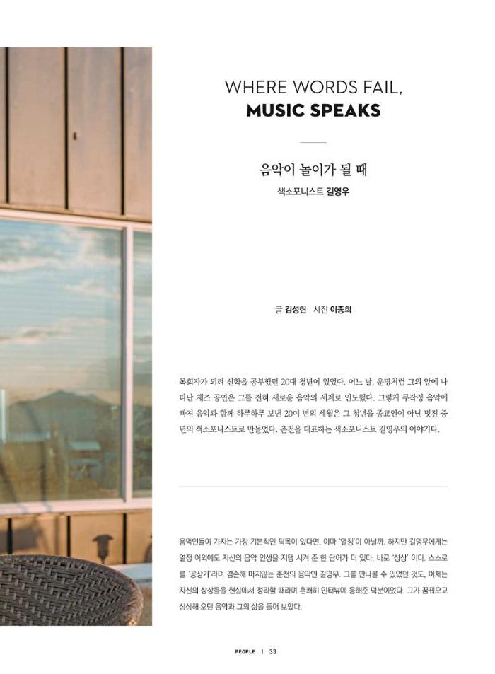 춘천문화놀이매거진 POT 21호 31페이지