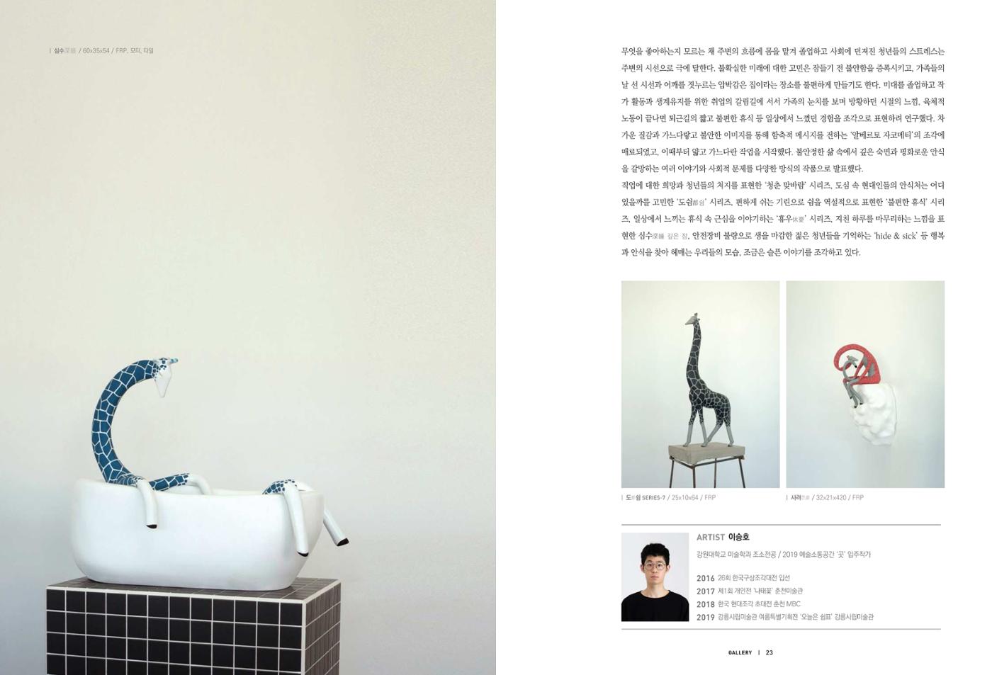 춘천문화놀이매거진 POT 21호 23페이지