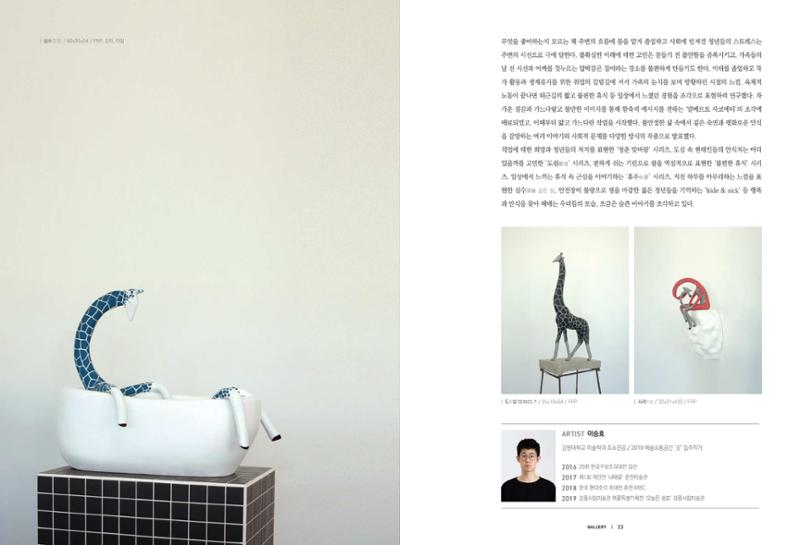 춘천문화놀이매거진 POT 21호 23페이지