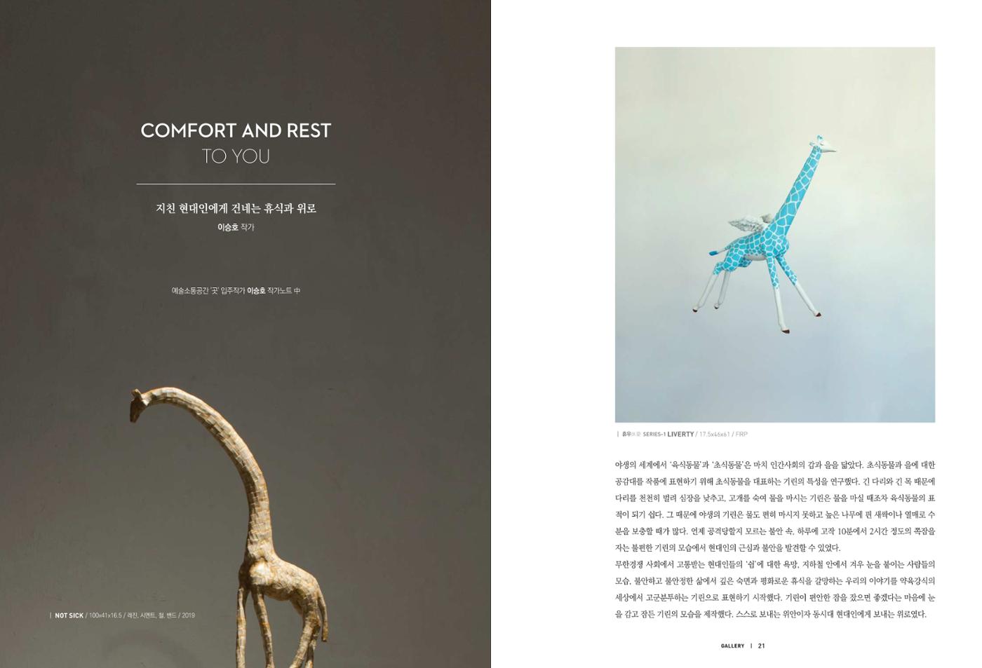 춘천문화놀이매거진 POT 21호 22페이지
