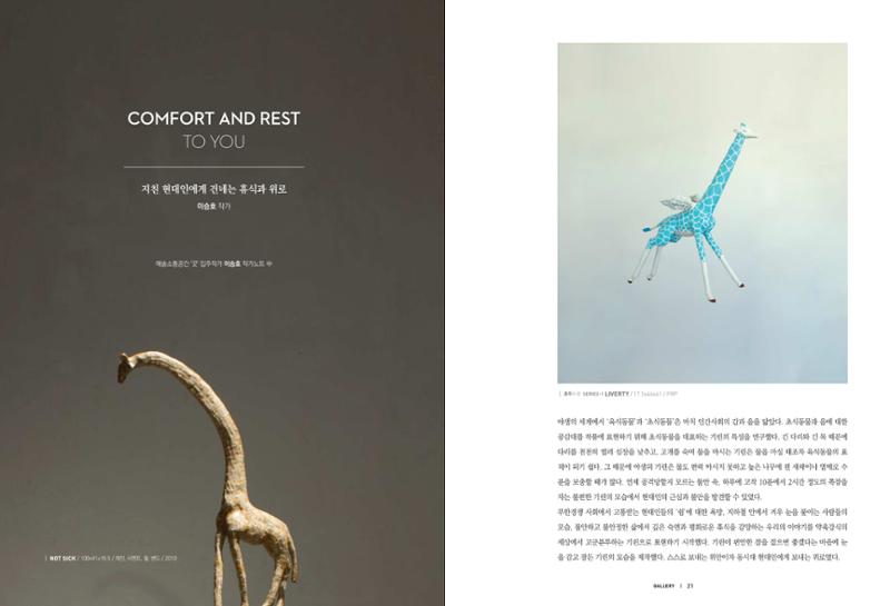 춘천문화놀이매거진 POT 21호 22페이지
