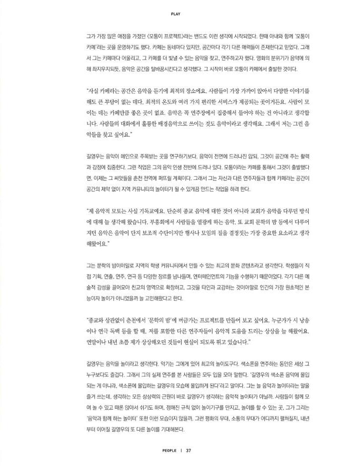 춘천문화놀이매거진 POT 21호 35페이지