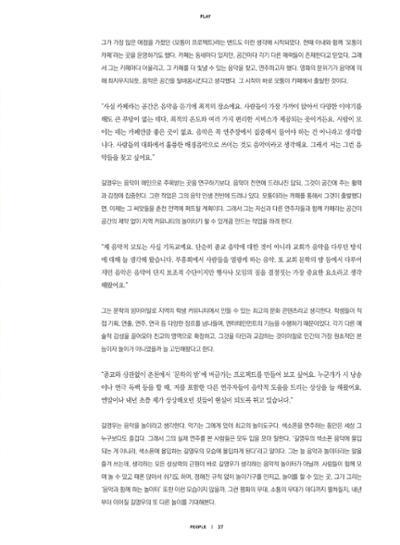 춘천문화놀이매거진 POT 21호 35페이지