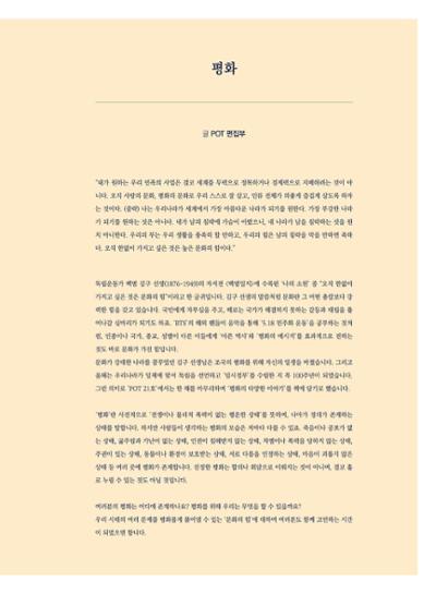 춘천문화놀이매거진 POT 21호 7페이지