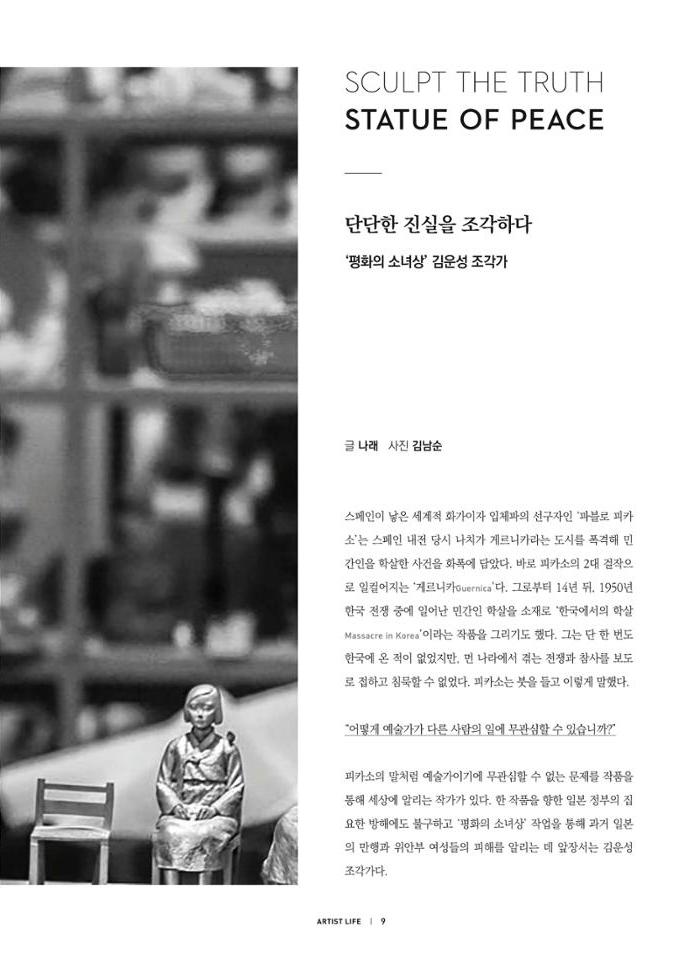 춘천문화놀이매거진 POT 21호 11페이지