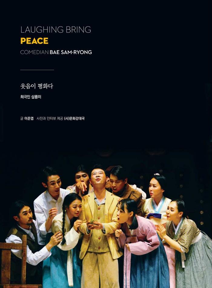 춘천문화놀이매거진 POT 21호 16페이지