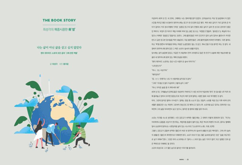 춘천문화놀이매거진 POT 21호 24페이지
