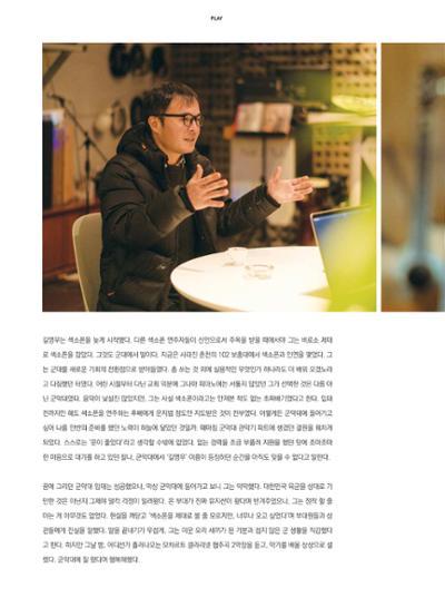 춘천문화놀이매거진 POT 21호 32페이지