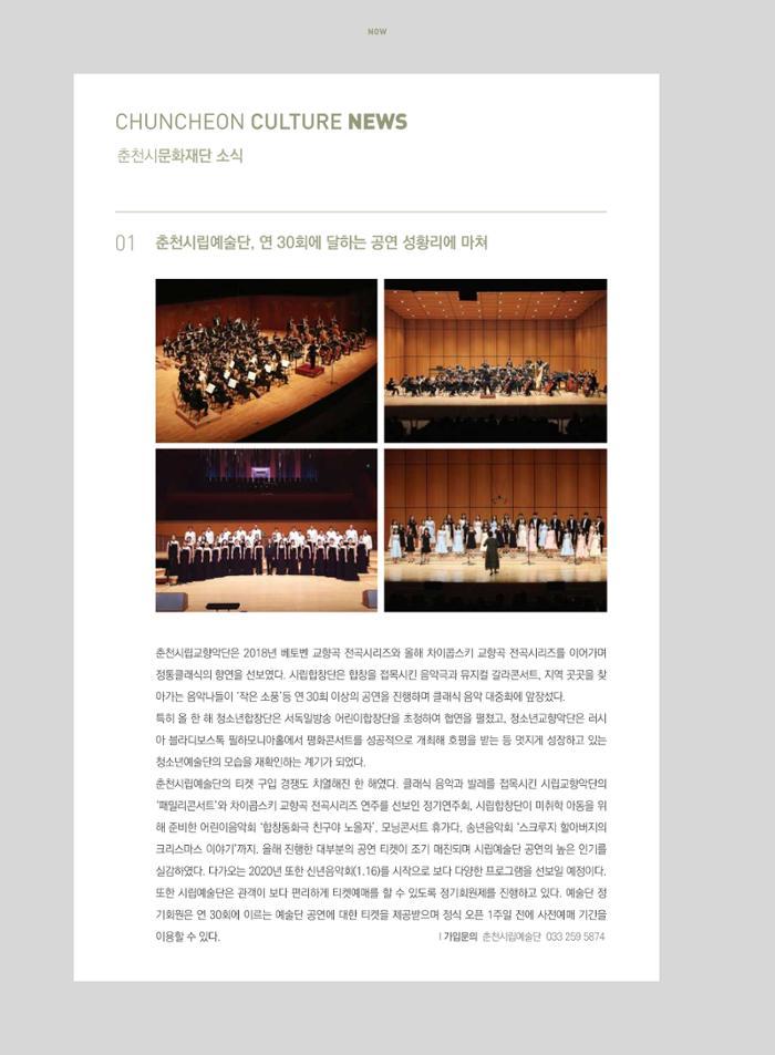 춘천문화놀이매거진 POT 21호 58페이지