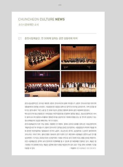 춘천문화놀이매거진 POT 21호 58페이지