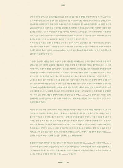 춘천문화놀이매거진 POT 21호 45페이지