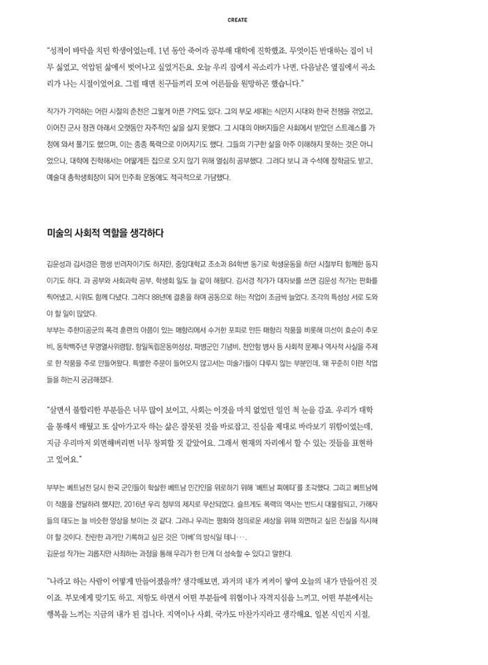 춘천문화놀이매거진 POT 21호 14페이지