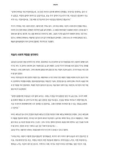 춘천문화놀이매거진 POT 21호 14페이지