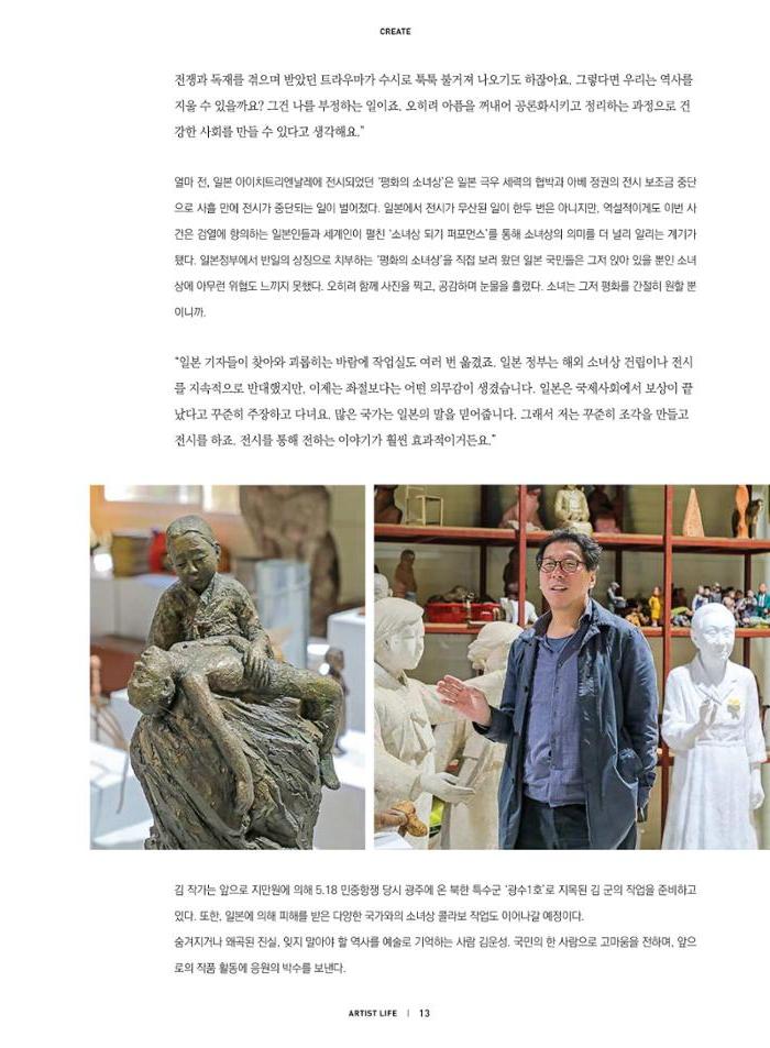 춘천문화놀이매거진 POT 21호 15페이지