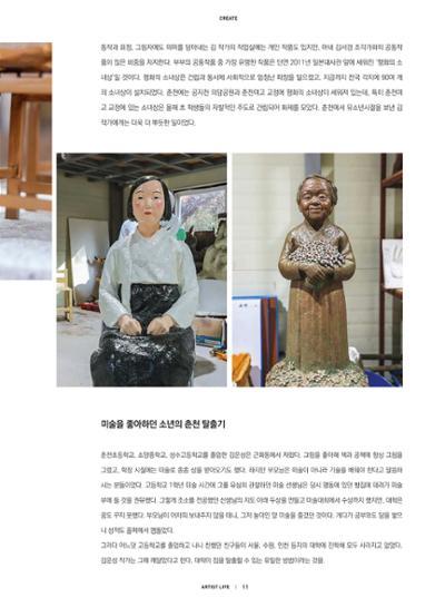 춘천문화놀이매거진 POT 21호 13페이지