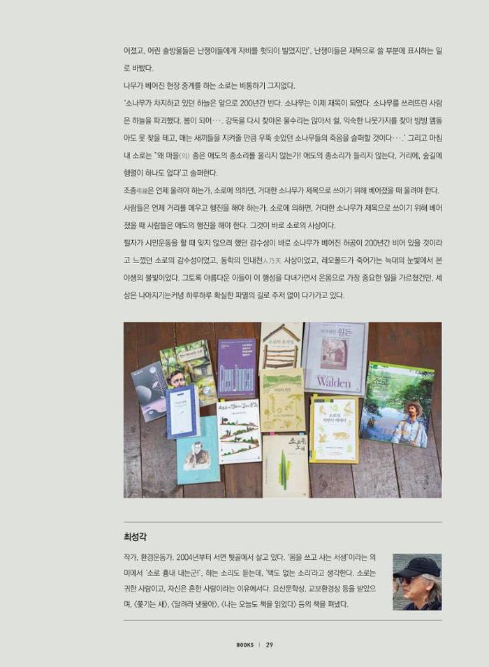춘천문화놀이매거진 POT 21호 27페이지