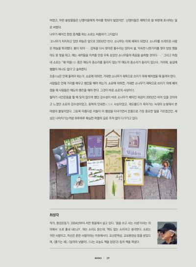 춘천문화놀이매거진 POT 21호 27페이지
