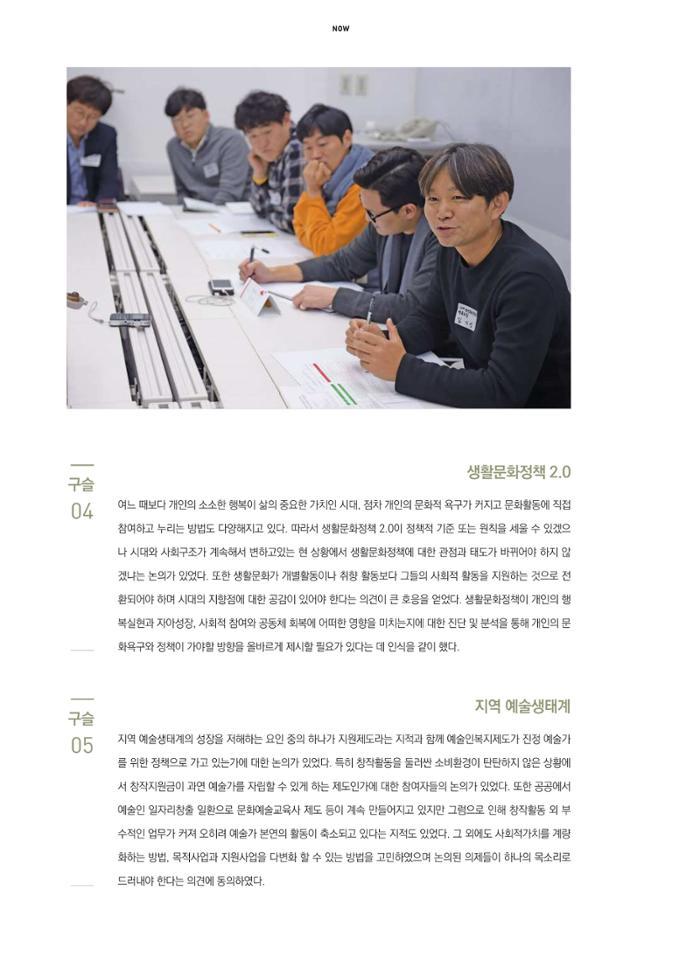춘천문화놀이매거진 POT 21호 50페이지