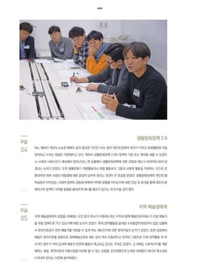 춘천문화놀이매거진 POT 21호 50페이지