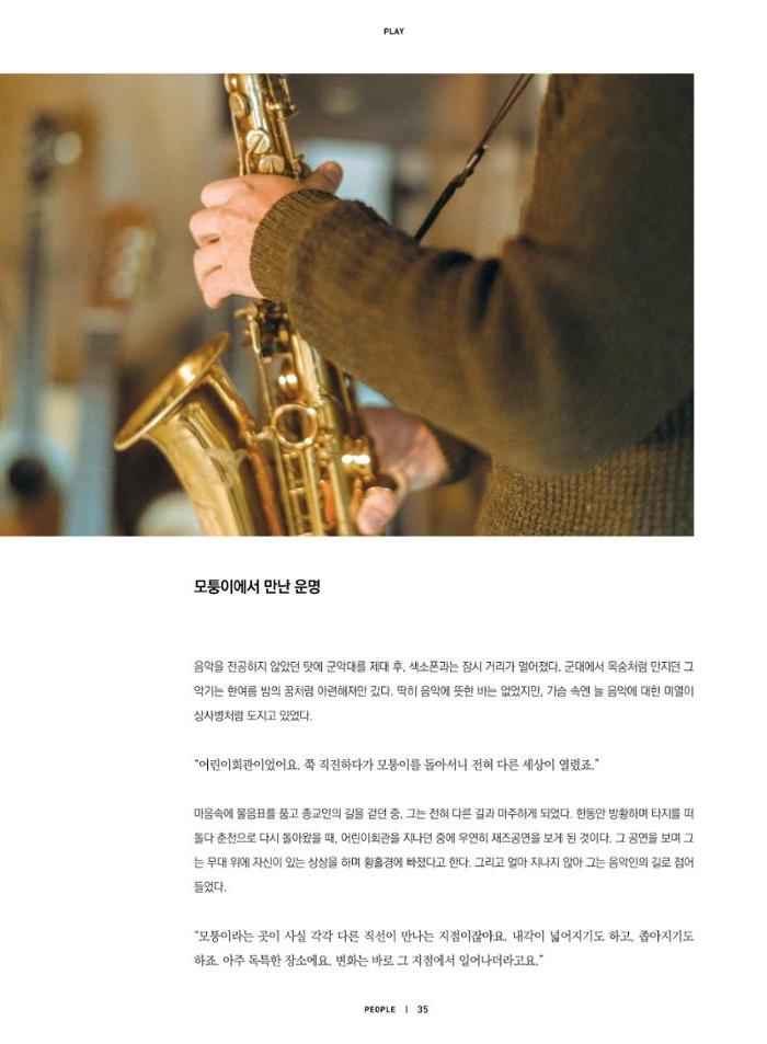 춘천문화놀이매거진 POT 21호 33페이지