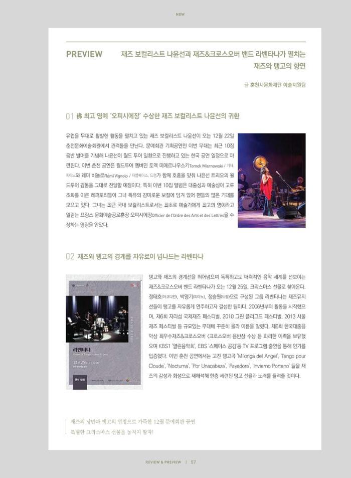 춘천문화놀이매거진 POT 21호 55페이지