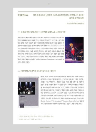 춘천문화놀이매거진 POT 21호 55페이지