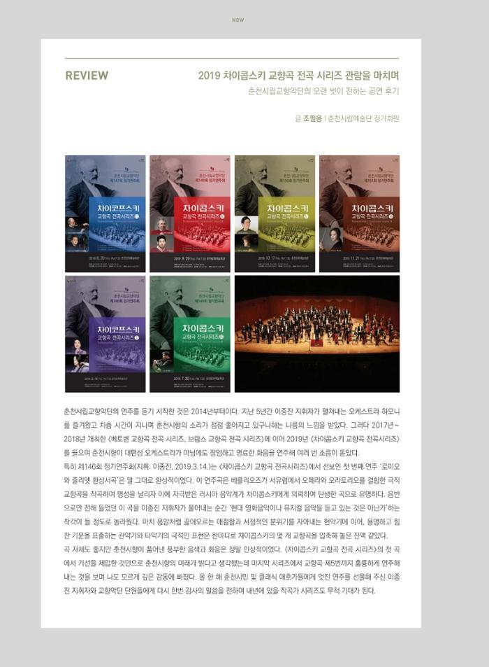 춘천문화놀이매거진 POT 21호 54페이지