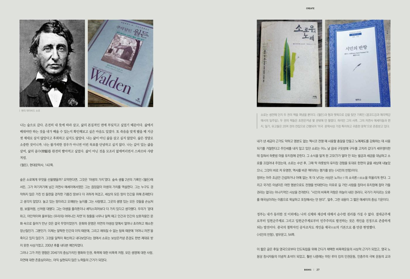 춘천문화놀이매거진 POT 21호 25페이지