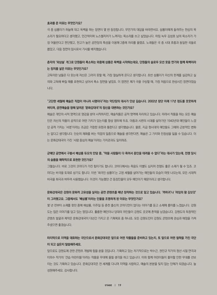 춘천문화놀이매거진 POT 21호 21페이지