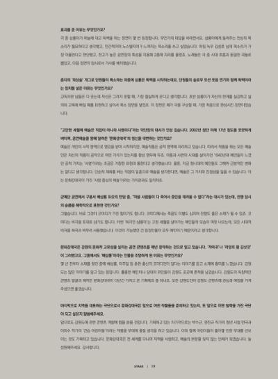 춘천문화놀이매거진 POT 21호 21페이지