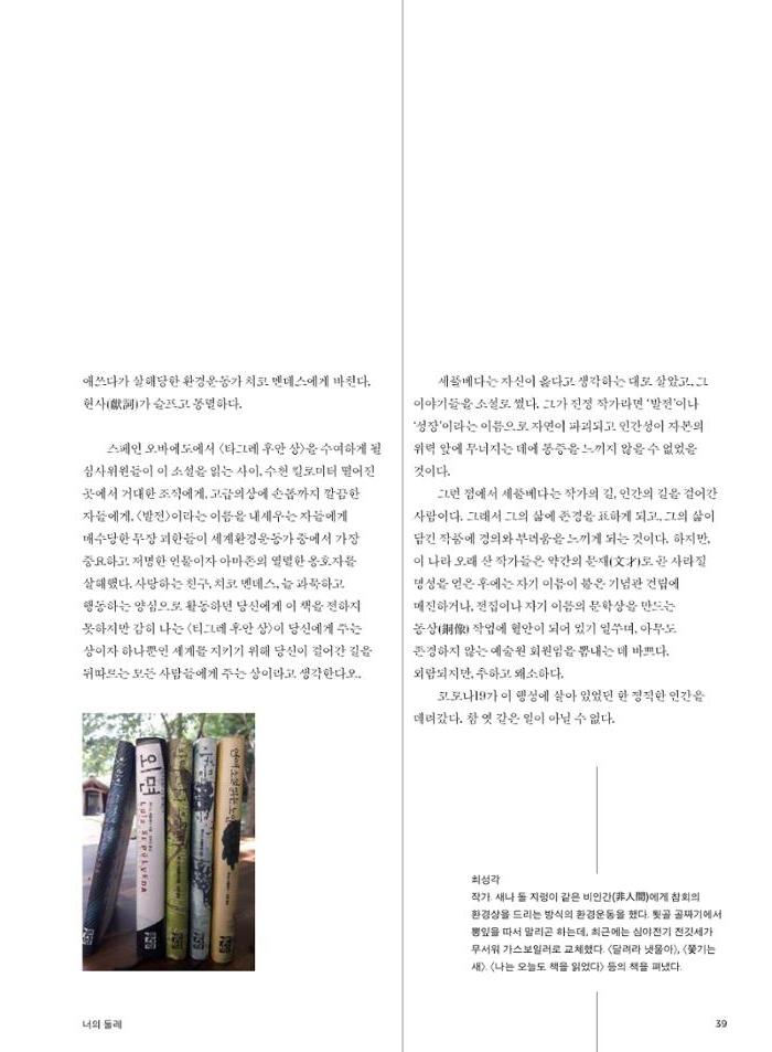 춘천문화놀이매거진 POT 23호 41페이지